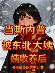 香槟桶火焰by树耳结局番外封面