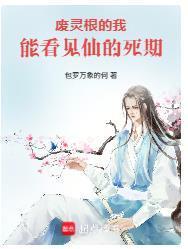让你开密室,没让你放真鬼啊!封面