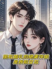高四生曲小蛐笔趣阁无弹窗封面