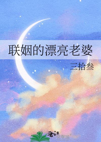 攻略无情道师兄很难吗封面
