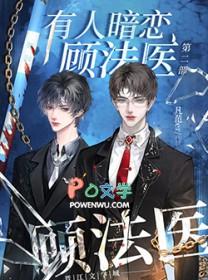 透骨香小说by鱼双意封面