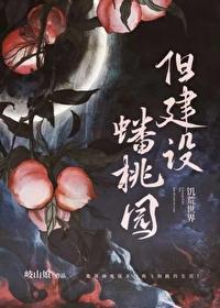 日攻合集封面