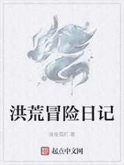 凡人同人之与韩老魔共存封面