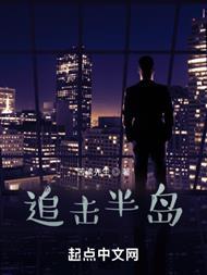 蜜制萌妻:首席老公别太急封面
