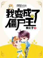 背靠九级文明，让我信电子神明？封面