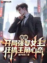王爷，请休了我封面