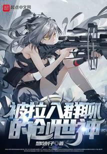 大秦：从拔了惊鲵头筹开始封面