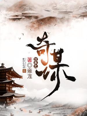 被骗吃过量辣椒精，老公说我装忙着打赏小三封面
