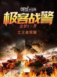 男邻居以老公身份指责我抛夫弃子，可我明明单身了三十二年啊封面