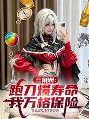 叶北辰封面