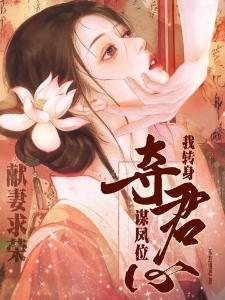 嗑药大神小说全集txt免费下载封面