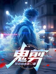 异神[无限流]封面