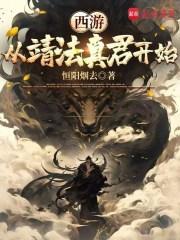 女王驯养手册封面