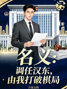公路求生：开局被奶牛娘钻进被窝封面