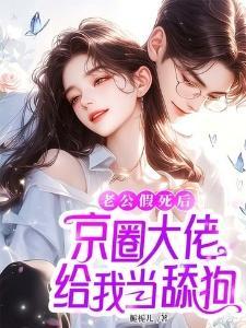 百合学园情欲记封面
