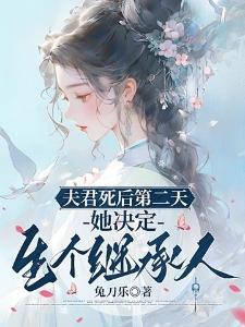 长生修魔：从折纸人开始封面