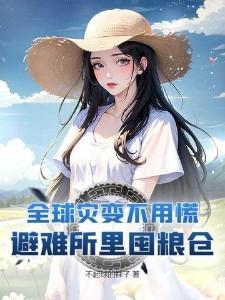 遮天之北帝王腾封面