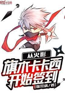 守护甜心之血染蔷薇封面