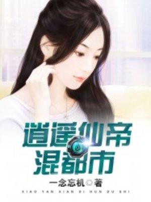 火影：反派模板的我被奉为救世主封面