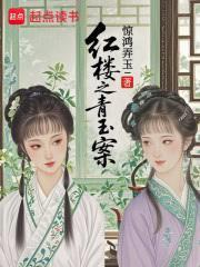 恶名远播的大佞臣原来是个美强惨by白菜汤结局番外封面