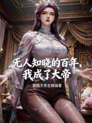 嫁给病弱前元帅封面