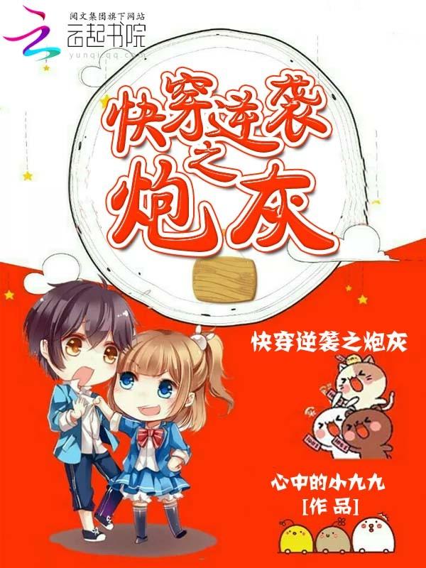 无限武者道免费全文阅读封面