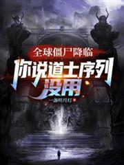 最强魔法少女灌满白浊精液堕落受孕生活封面