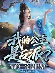 和竹马室友灵魂互换了！封面