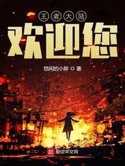 工地仙踪封面