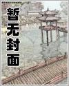 精灵小镇大有问题封面