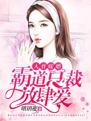 楚怜萧衍之小说封面