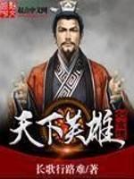 武校退役成为最强总教官封面