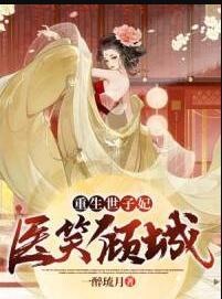 同时攻略小说免费阅读封面