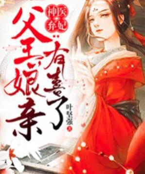 穿成弃女带着全家去逃荒封面
