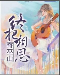 苏念煕顾景行封面