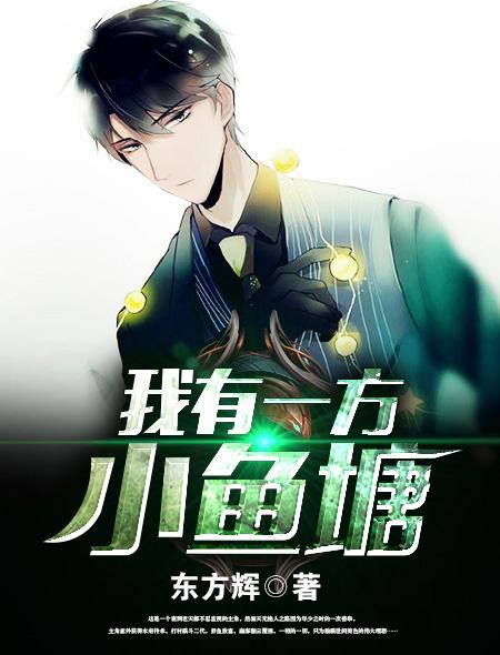 当前任与现任碰面时封面