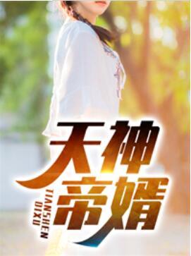 神医妈咪揍爹地封面