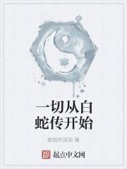 都市无双奶爸封面