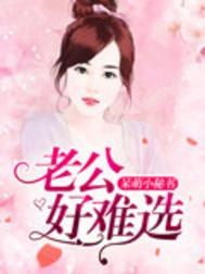 三年告白无数次小说封面
