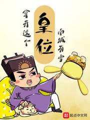 陈峰夏梦瑶封面