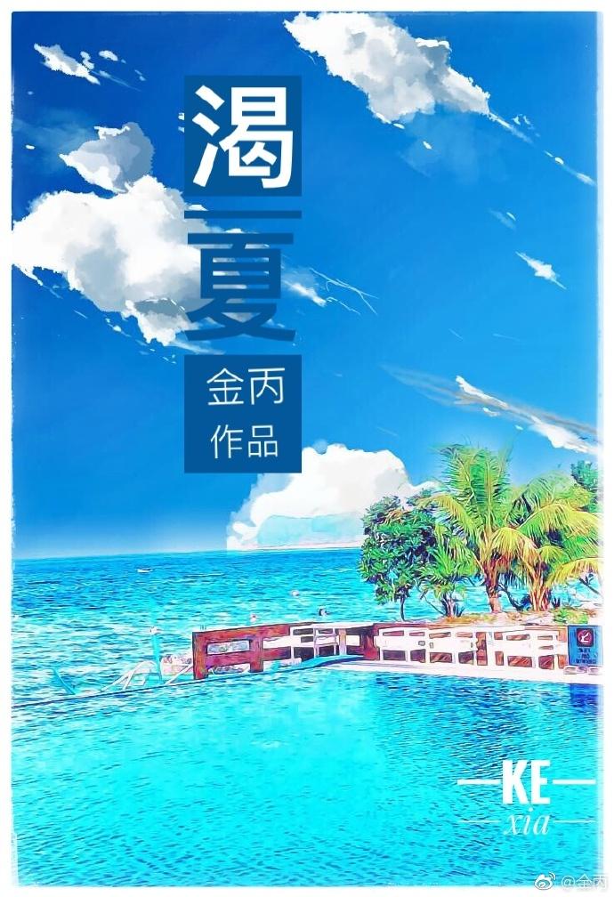 爱至穷途封面
