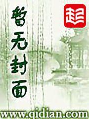 错爱成瘾逃婚总裁封面