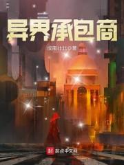 任毅戚雯雯封面