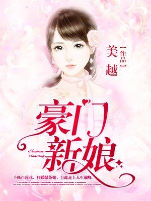 乔心悦陆铭寒封面