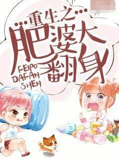 邻居说蛇丢了封面