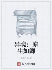 小说淘汰卧底在线阅读全文封面