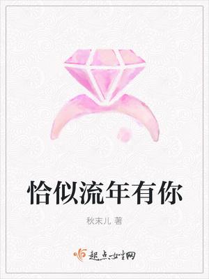 爱也可以假装免费阅读封面