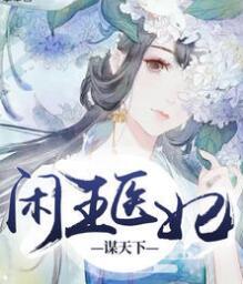 打脸陆家暖暖封面