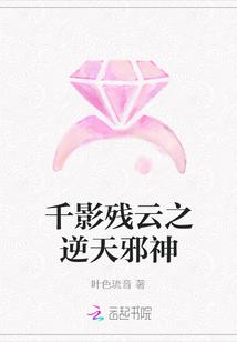 穿越成姜国太子封面