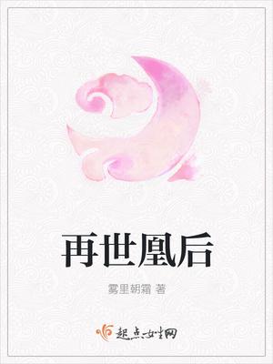 满天星之恋番外封面